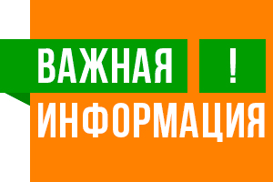 Изменение графика работы на складе Стародеревенская с 31.12.22 по 01.01.23